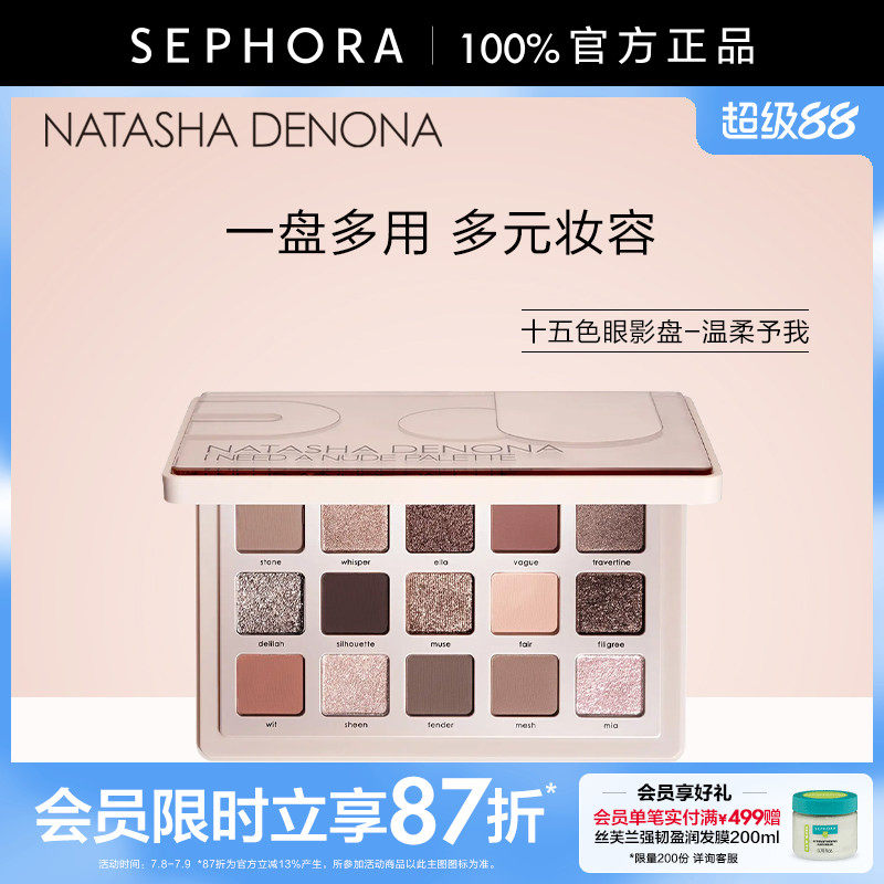 Natasha/娜塔莎十五色眼影盘温柔予我 幻魅大地水泥盘大地色眼影