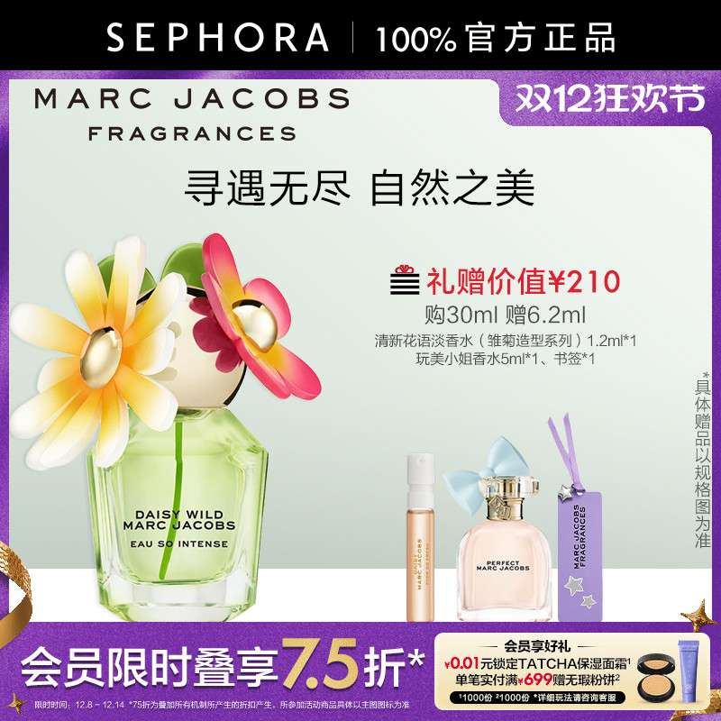 莫杰绿野仙踪馥郁香水