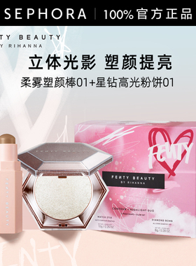 FENTY BEAUTY BY RIHANNA美妆立体光影套组