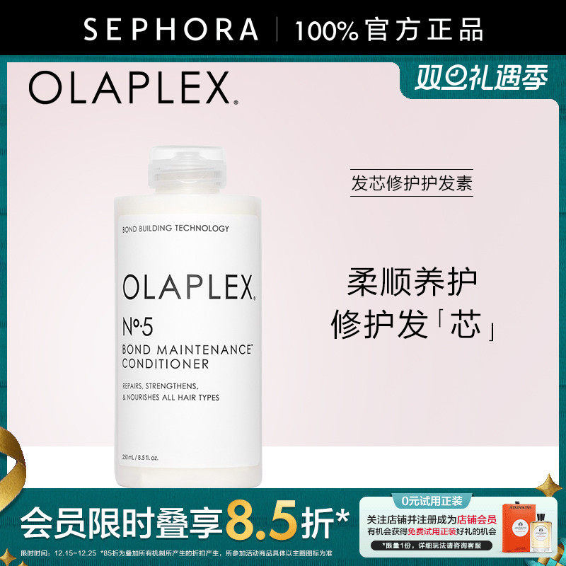 欧拉裴发芯修护护发素OLAPLEX