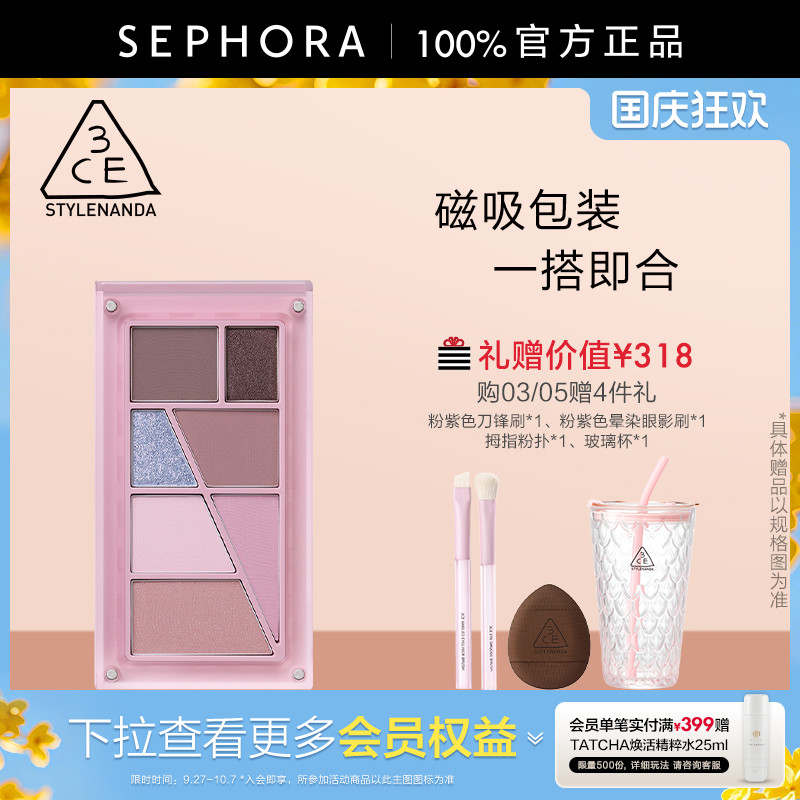 3CE/三熹玉叠叠眼影盘7.5g清透眼妆低饱和配色粉质细腻官方正品