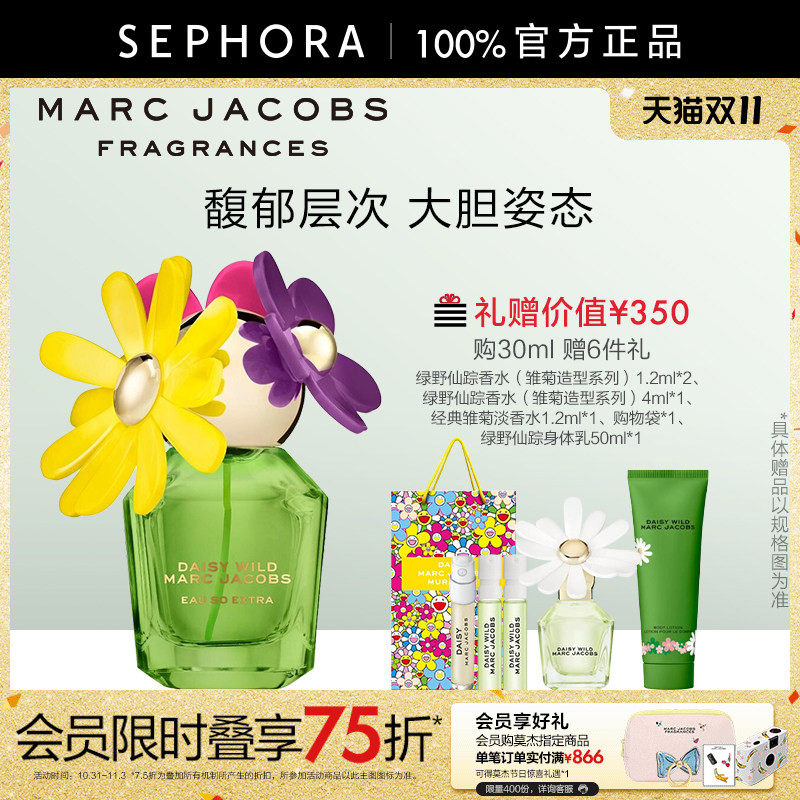 Marc Jacobs/莫杰绿野仙踪漫野香水（雏菊造型）探索自然野趣之境