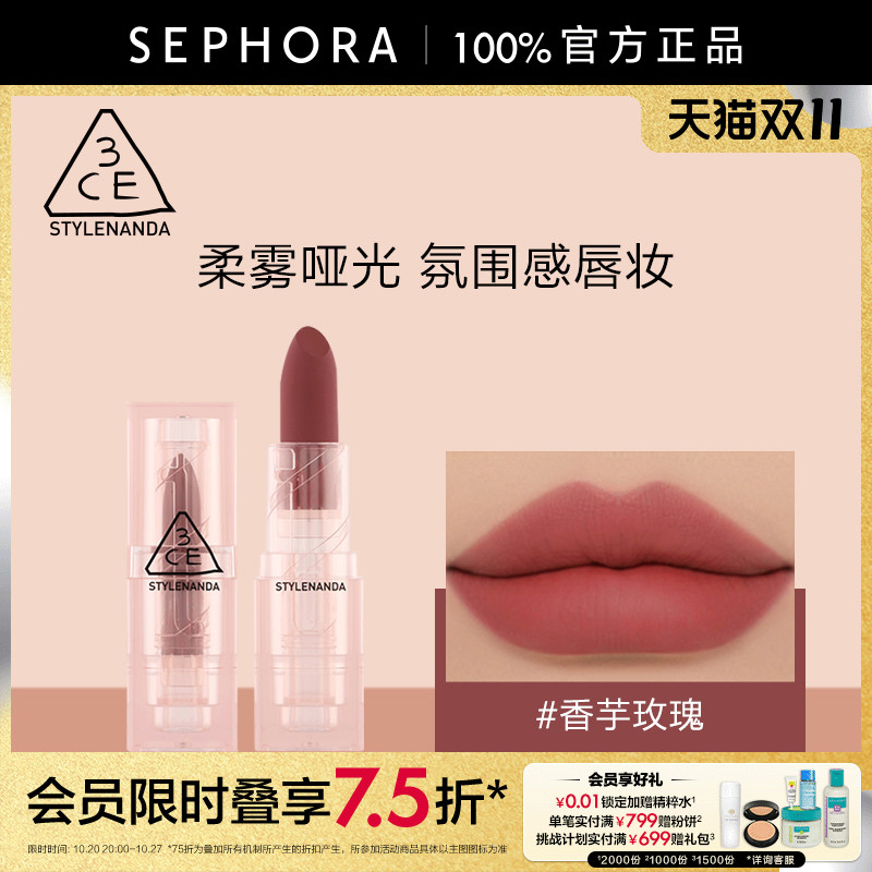 3CE/三熹玉柔雾哑光口红粉雾唇妆百搭显色不挑皮官方正品