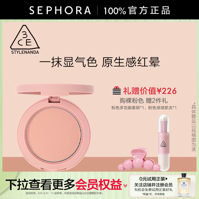 3CE/三熹玉单色腮红粉质细腻清透妆感色系百搭官方正品