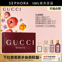 Gucci/古驰迷你女士香水礼盒绮梦栀子馥栀花悦罪爱4小支礼物