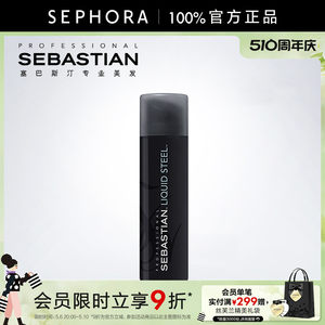 SEBASTIAN/塞巴斯汀刚劲啫喱男女可用头发造型定型清爽自然蓬松