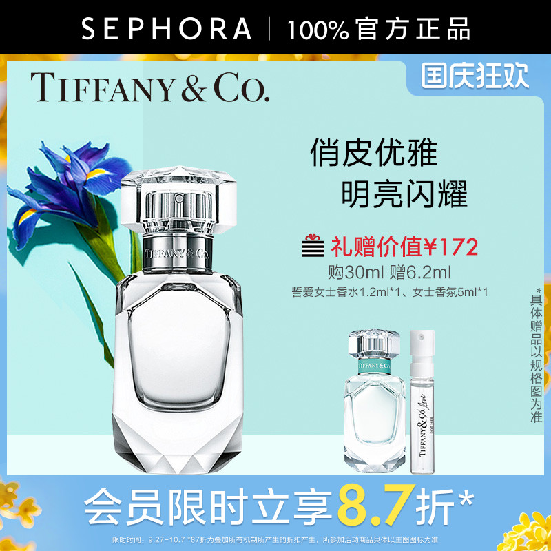 Tiffany&Co.女士淡香水花香调