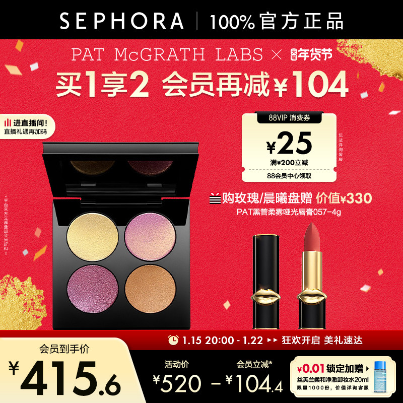 PAT MCGRATH LABS四色玫瑰盘维纳斯盘哑光细闪质地干湿两用眼影盘