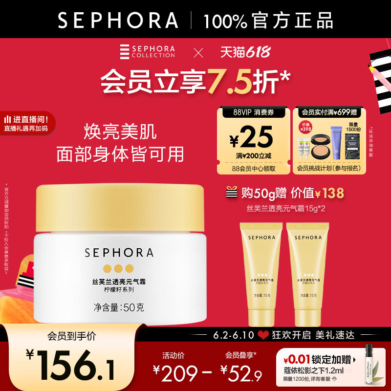 Sephora/丝芙兰柠檬籽元气霜身体素颜霜懒人霜脸部遮瑕裸妆男女士