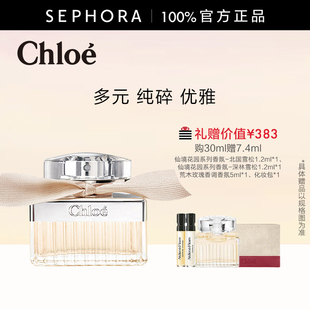 Chloe 蔻依女士香氛香水持久留香浓香型花香调官方正品