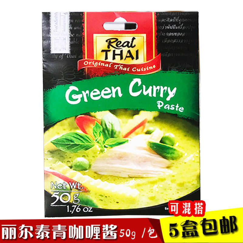 绿咖喱酱泰国进口正宗泰式绿咖喱丽尔泰咖喱酱青咖喱50g调料中辣图片