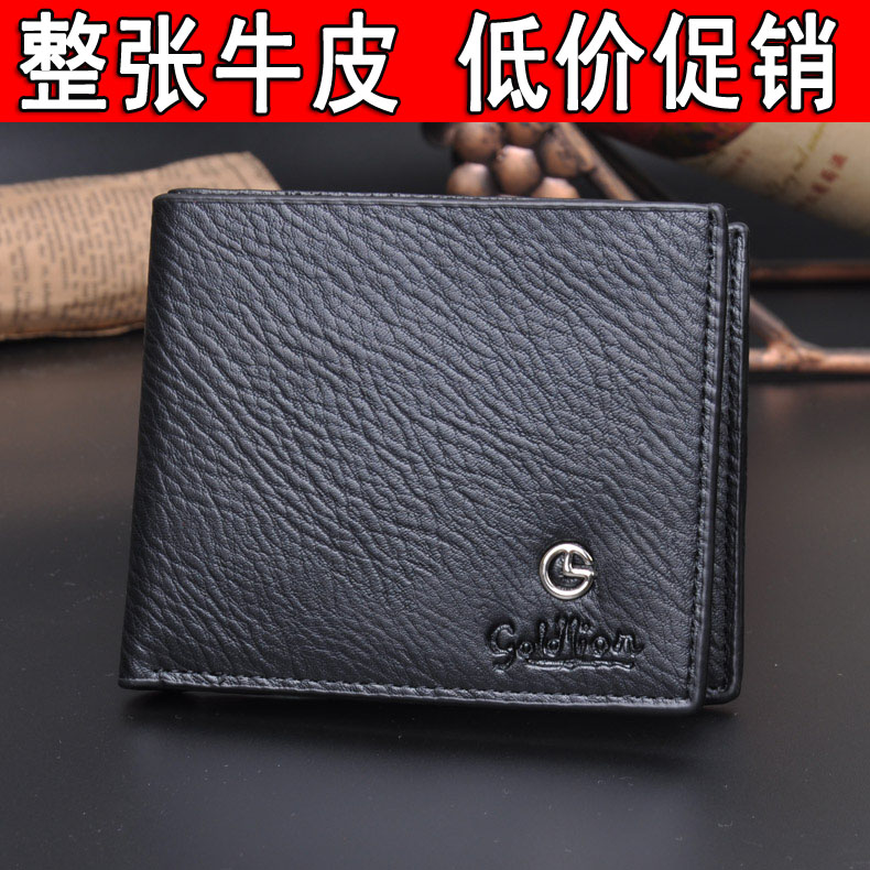 男士钱包真皮牛皮短款钱夹 简易带拉链学生薄夏季9.9包邮13.99元包邮