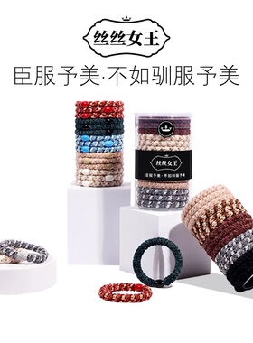丝丝女王丝绒高弹明星同款发圈绳