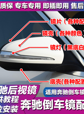 适用奔驰W205 C300倒车镜壳C180L倒车镜C260L转向灯C200L后视镜灯