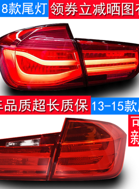 适用宝马3系尾灯F30后尾灯F35316li320li328i318li灯罩 壳 刹车灯