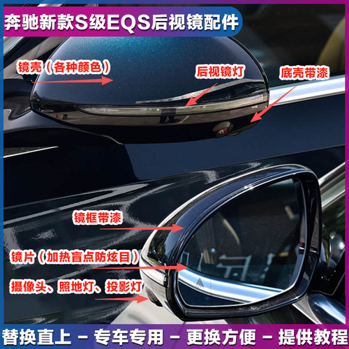 适用奔驰W223新款S400L后视镜灯S450S500L后视镜转向灯底壳中框座