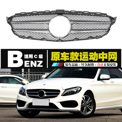 适用奔驰改装中网满天星GT中网