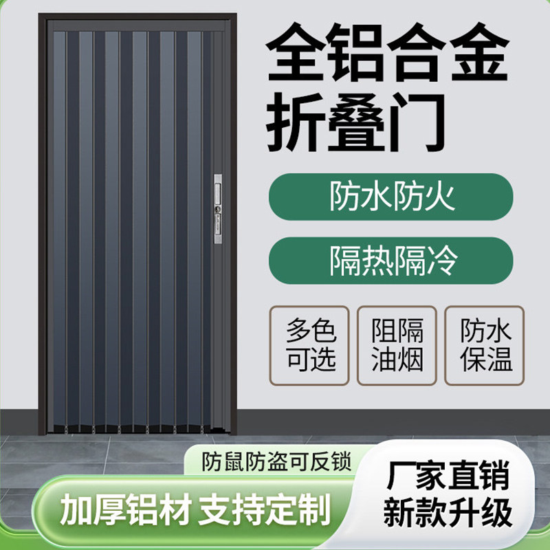 全铝合金折叠推拉门隐形空调隔热隔断门板厨房卫生间卧室带锁移门