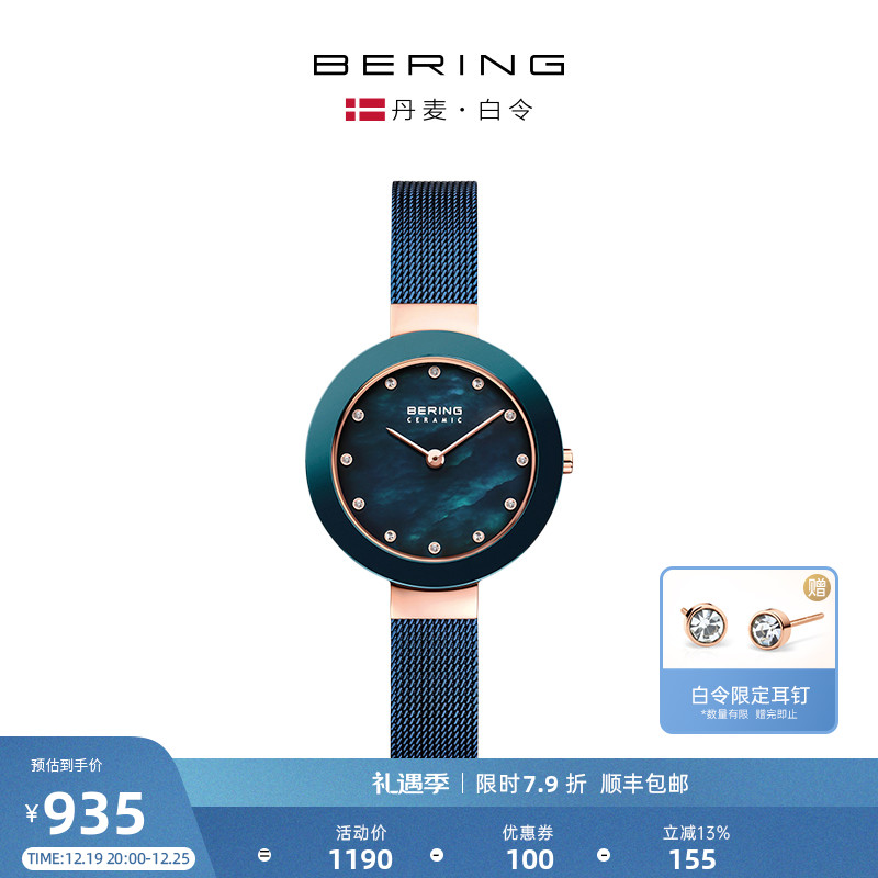 BERING白令女士手表送女友节日礼物小绿表正品满天星轻奢时尚腕表