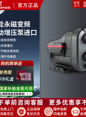 原装进口丹麦格兰富水泵SCALA1/2智能永磁变频泵自来水自动增压泵