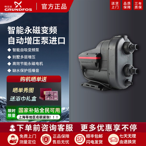 格兰富增压泵回水泵热水循环