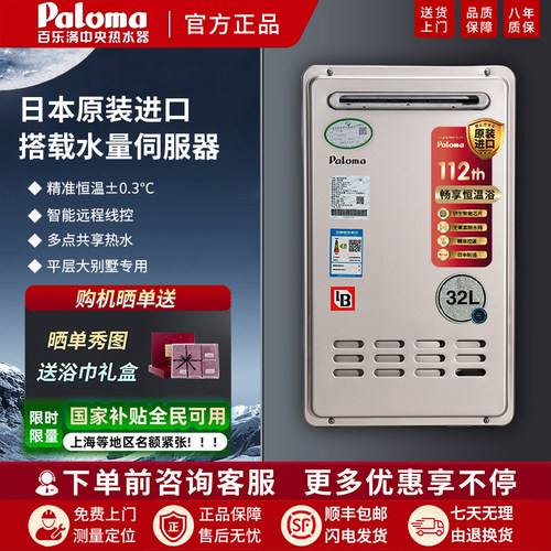 百乐满日本原装进口户外32/38升