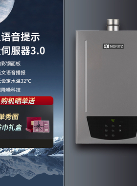 NORITZ/能率 GQ-16M4AFEX