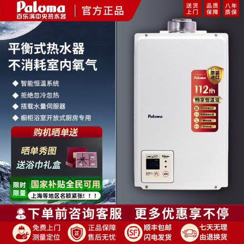百乐满水量伺服室内橱柜浴室安装