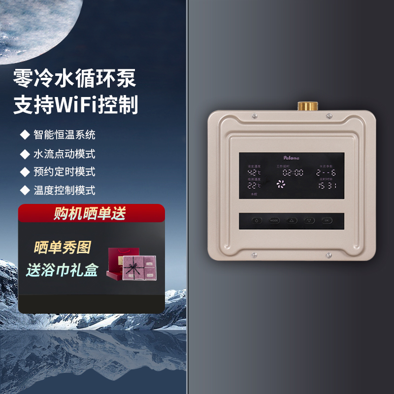 百乐满零冷水循环泵电动不锈钢