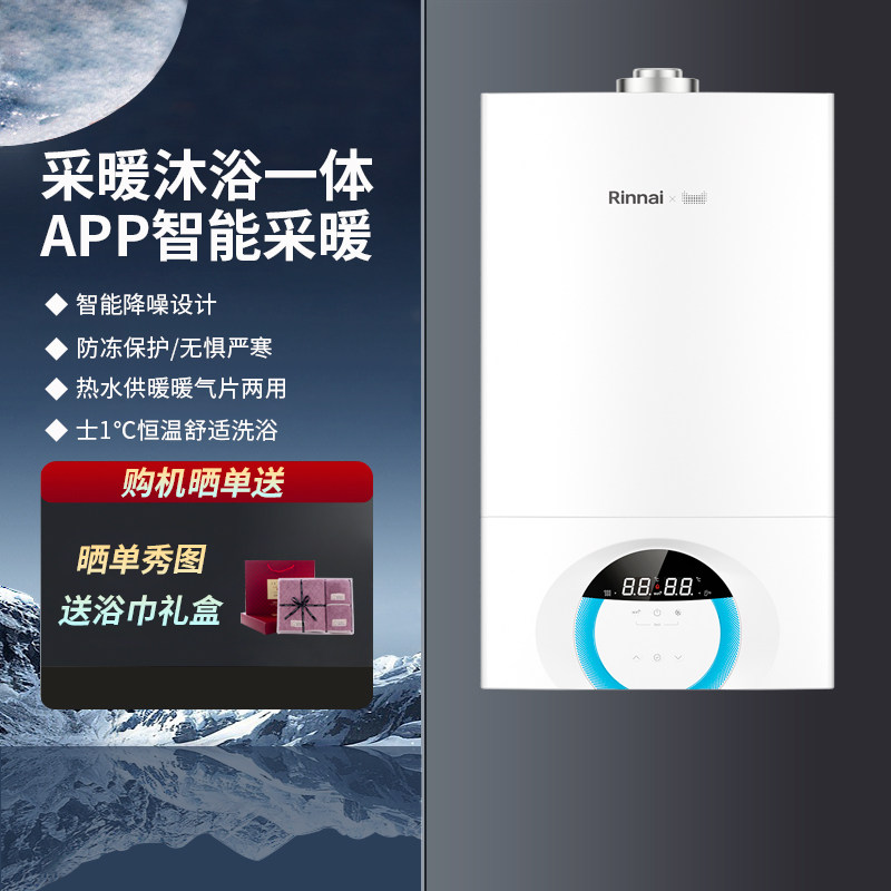 Rinnai林内采暖壁挂炉RBS-18C36/24C36/28C