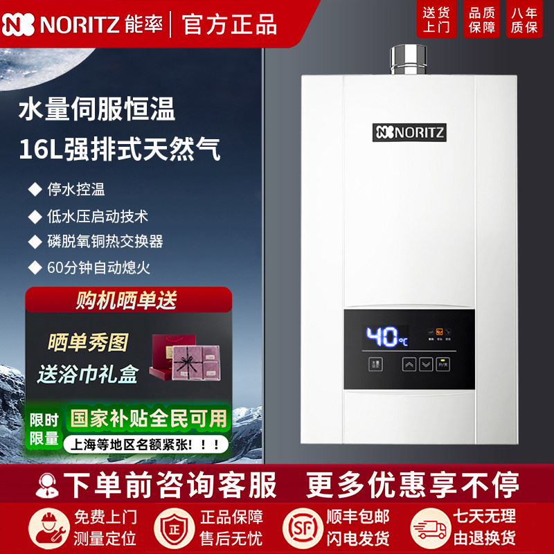 NORITZ/能率 GQ-16E3FEX/13E3FEX燃气热水器智能恒温16升天然气