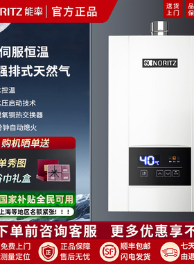NORITZ/能率 GQ-16E3FEX/13E3FEX燃气热水器智能恒温16升天然气