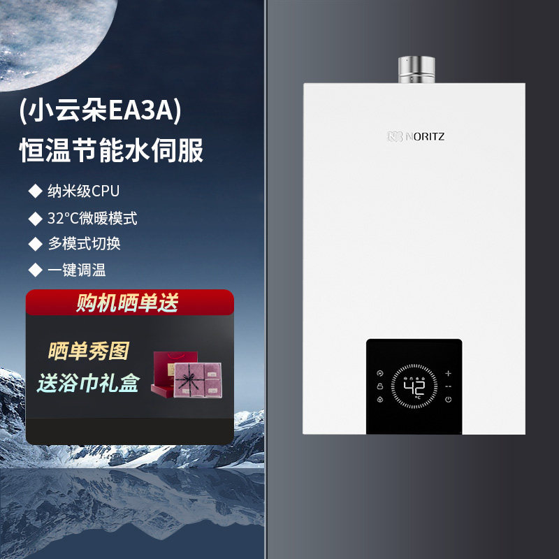 NORITZ/能率GQ-16EA3AFEX/13EA3AFEX燃气热水器恒温天然气13/16升
