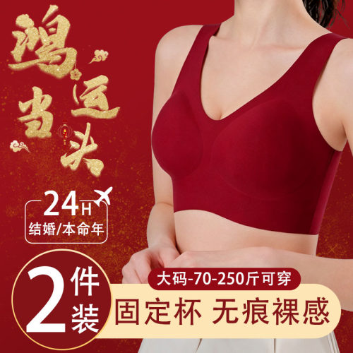 红色无钢圈无痕大码背心式文胸