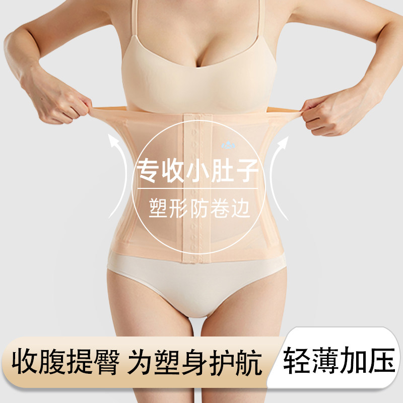 束腰收腹带女收小肚子瘦身神器夏季产后塑腰塑身衣形薄款束缚腰封,女士内衣/男士内衣/家居服,塑身上衣,淘宝优惠券,粉丝福利购,淘宝优惠卷