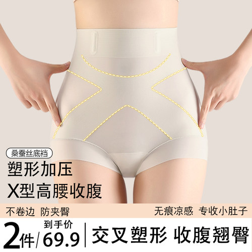 高腰薄款无痕收腹不卷边美体裤