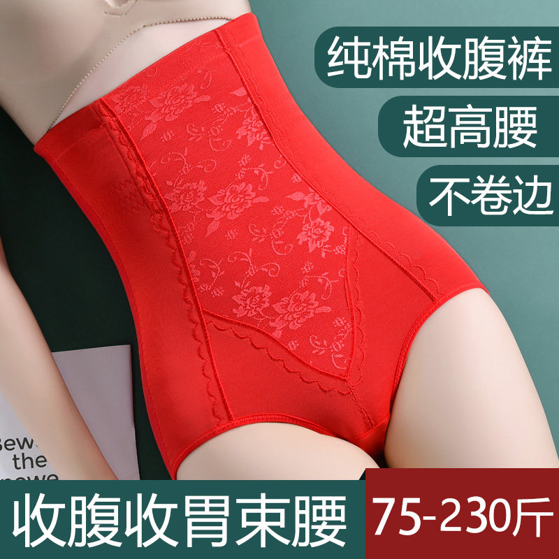 高腰内裤女纯棉收腹收小肚子塑身收胃紧身提臀束腰产后塑形不卷边