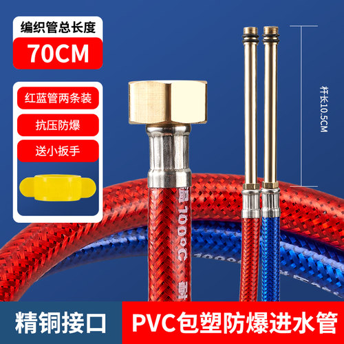 水龙头进水软管尖头红蓝包塑铜帽防爆厨房菜盆洗脸面盆连接上水管