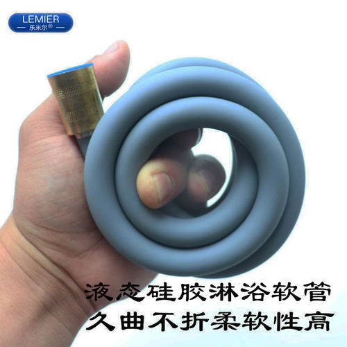 硅胶超软淋浴管乐米尔