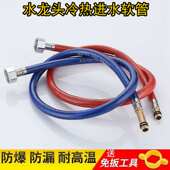 洗菜盆龙头尖头软管上水管冷热进水包塑高压防爆水龙头接水软管子