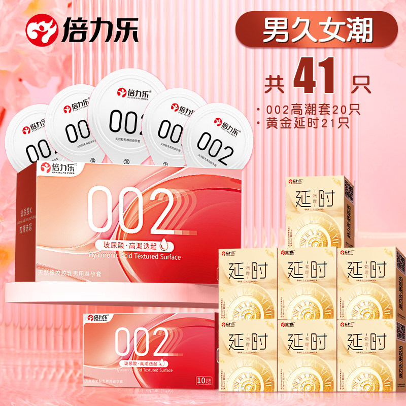 高潮避孕套超薄裸入旗舰店安全帽品女士专用情趣用品女性丁字裤