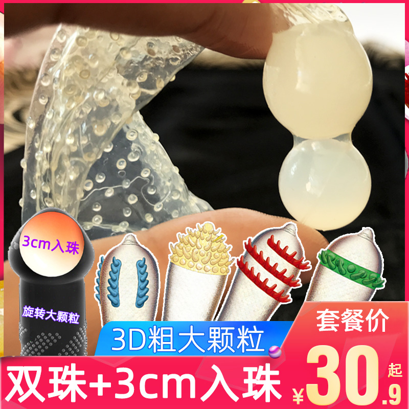 成人性用品夫妻房事计生用品男性调情性工具