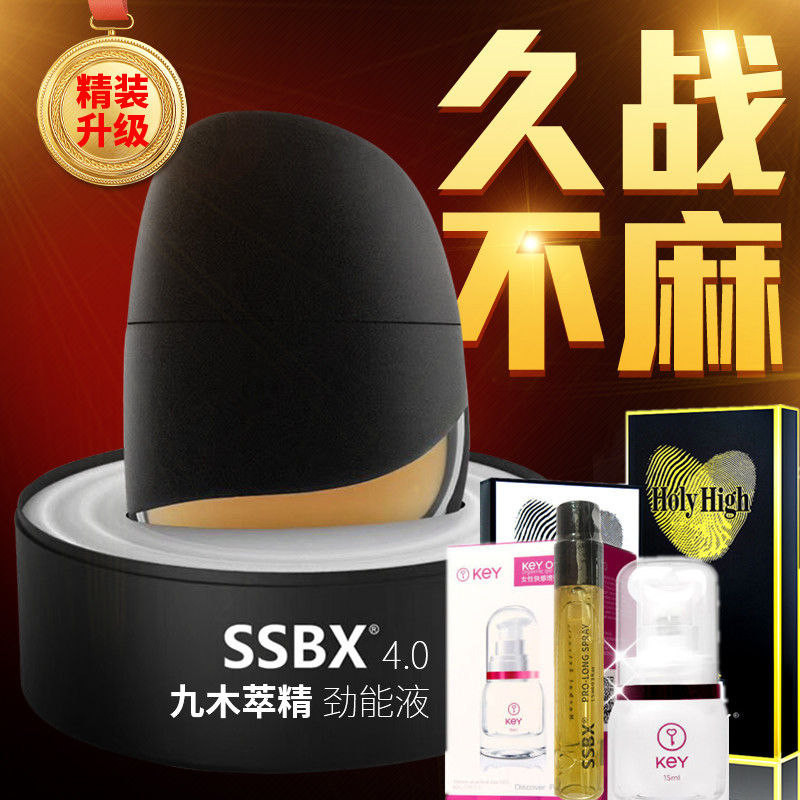 KeYÉúÉú²»Ï¢ssbx¾¢ÄÜÒº4.0Ó¡¶ÈÉñÓÍÄÐÓÃÅç¼ÁÎí³ÉÈ˼¤ÇéÐÔÓÃÆ·