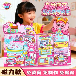 正版奇妙萌可磁吸磁力爱心萌可的家乐美公主换装安静书新款女玩具