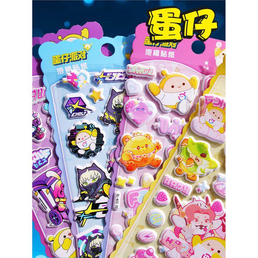 蛋仔派对公仔立体泡泡贴纸儿童男孩女孩奖励贴画卡通装饰水杯粘贴,玩具/童车/益智/积木/模型,贴纸,淘宝优惠券,粉丝福利购,淘宝优惠卷
