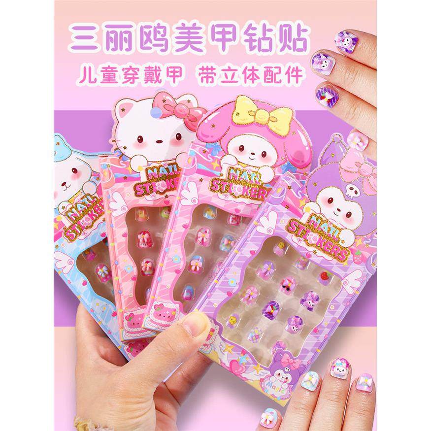 三丽鸥库洛米美乐蒂美甲贴片女孩穿戴甲指甲贴纸儿童手指装饰贴画,玩具/童车/益智/积木/模型,贴纸,淘宝优惠券,粉丝福利购,淘宝优惠卷