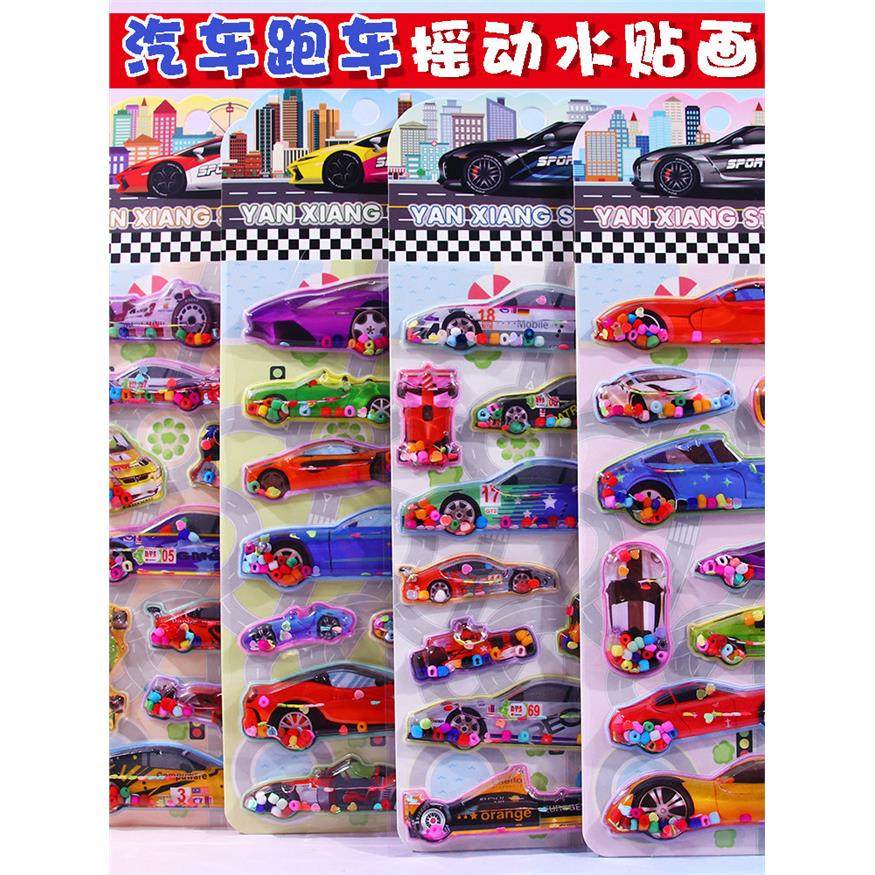 汽车跑车水贴画男孩立体带水灌水流沙贴纸注水儿童摇摇贴奖励粘贴,玩具/童车/益智/积木/模型,贴纸,淘宝优惠券,粉丝福利购,淘宝优惠卷