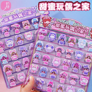甜蜜玩偶之家双层贴画可爱卡通人物女孩换装贴纸儿童手工装饰黏贴