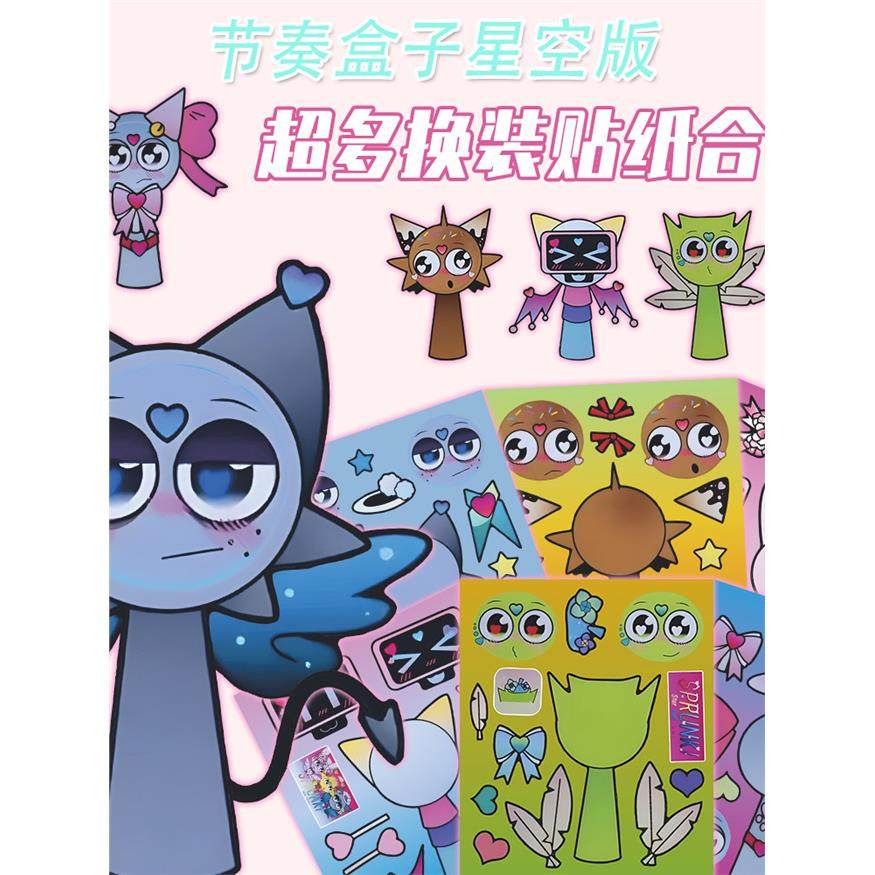 星空版节奏盒子换装贴纸趣味女孩益智创意手工游戏DIY装饰粘儿童,玩具/童车/益智/积木/模型,手工创意粘贴类,淘宝优惠券,粉丝福利购,淘宝优惠卷