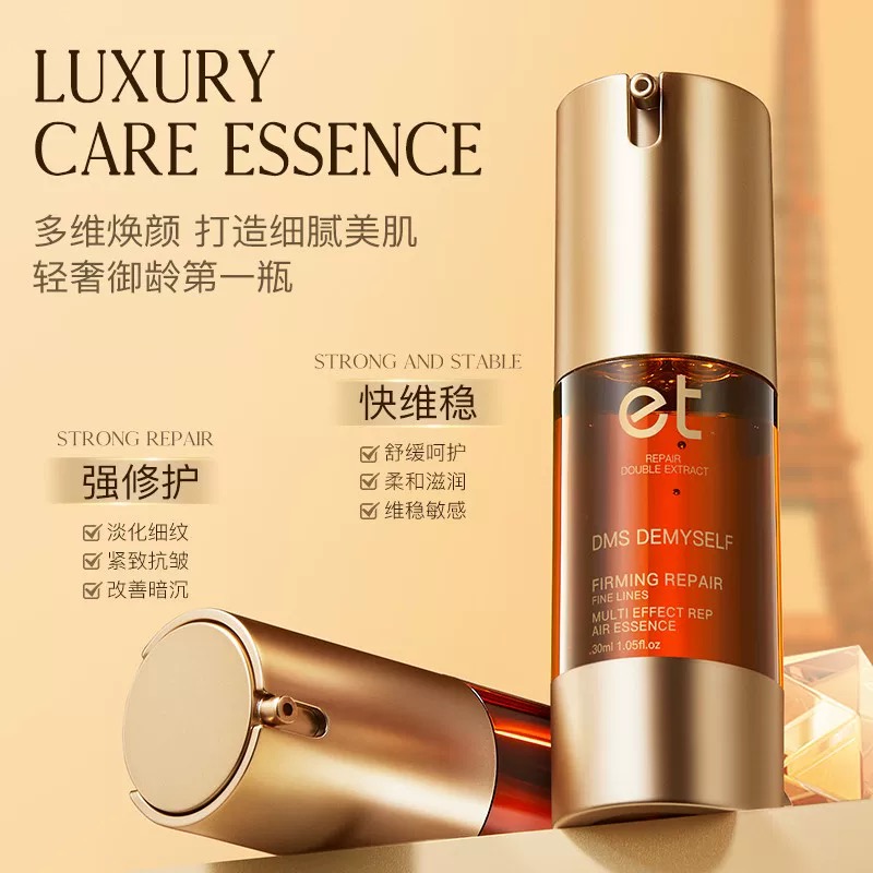法国et双萃赋活多效修护熬夜修复精华露